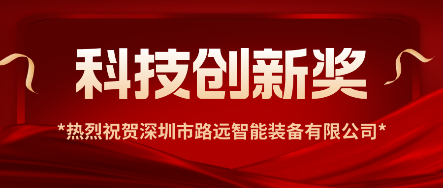 SZSA奖项|2022年度智能制造企业科技立异奖